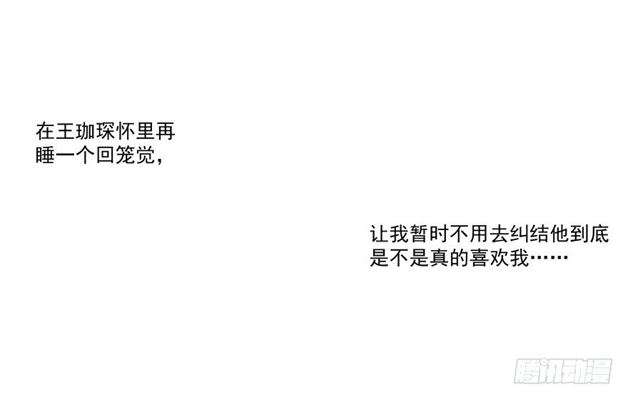 他要的谢礼（下）20
