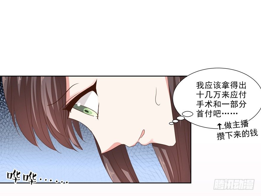 他要的谢礼（下）30