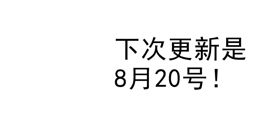 他要的谢礼（下）32
