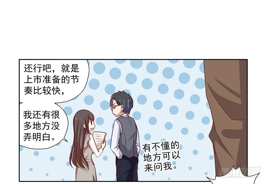 第一次一起……10