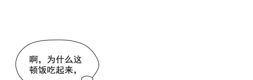 第一次一起……54