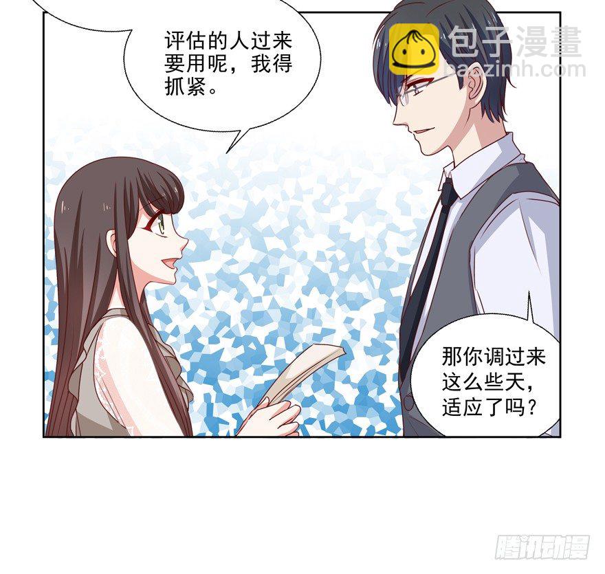第一次一起……9