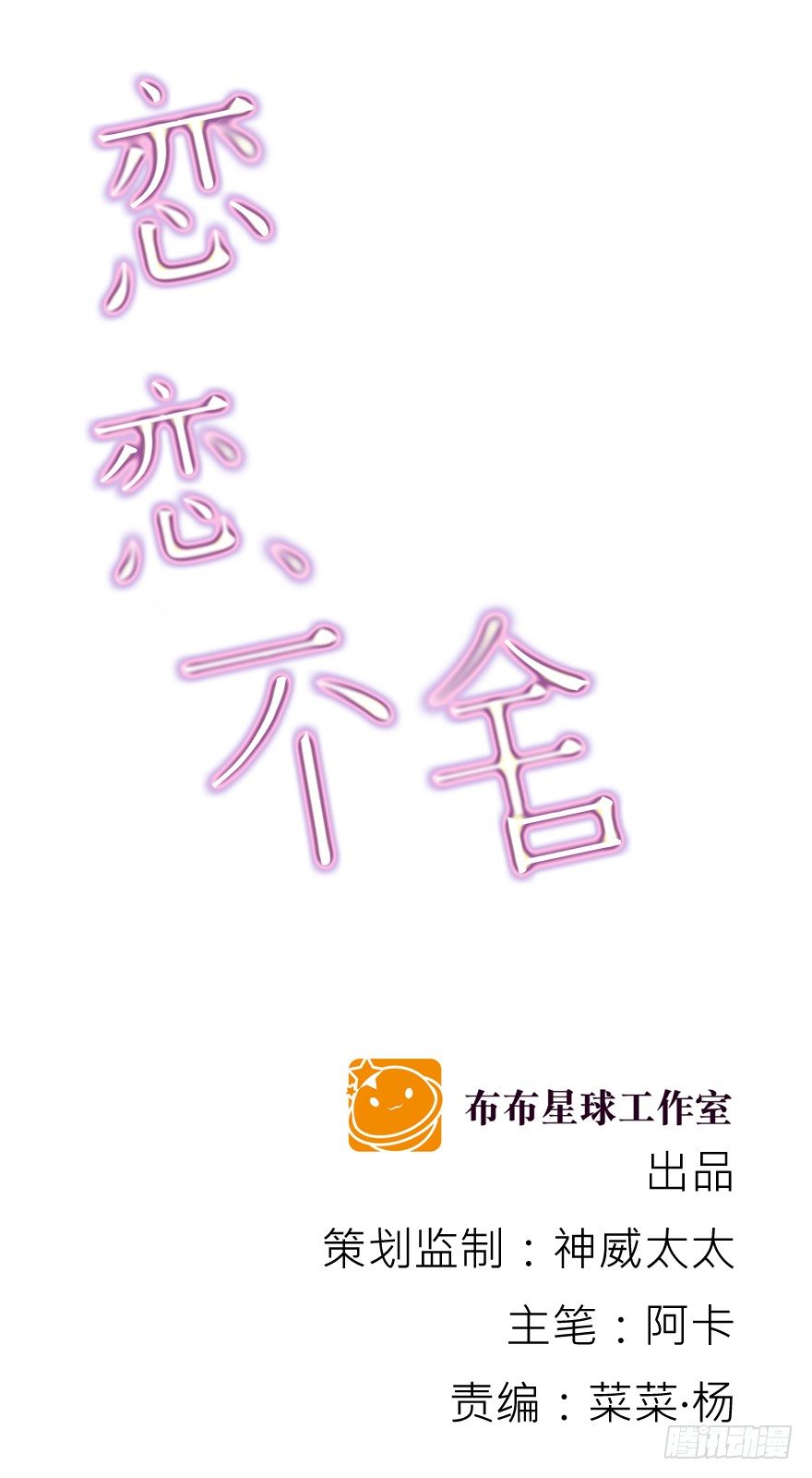 原来……0