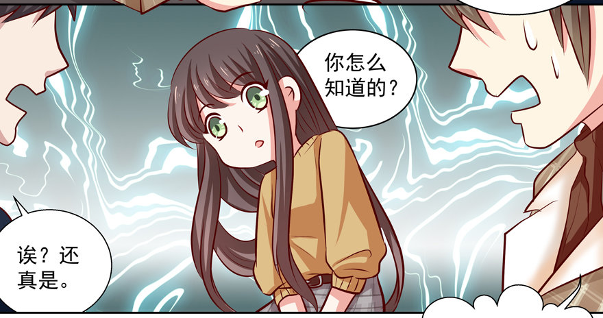 原来……21