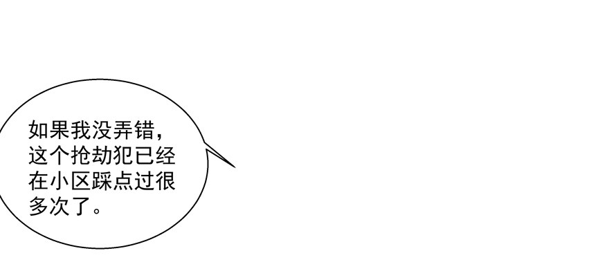 原来……23