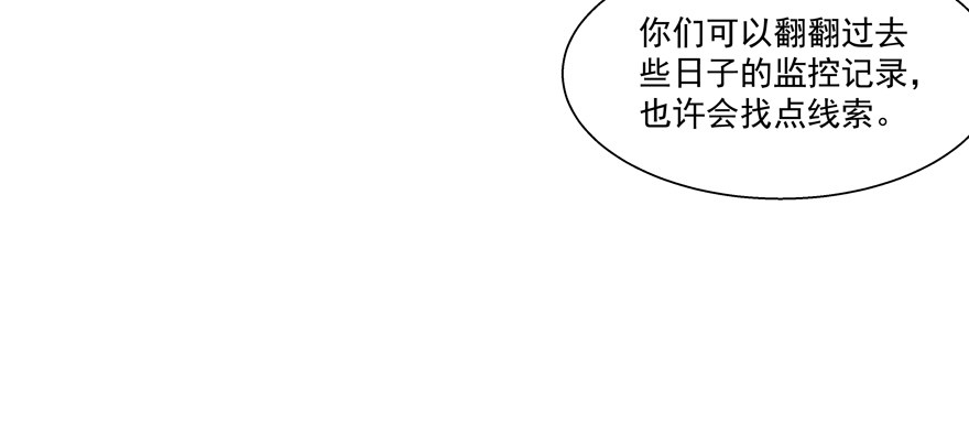 原来……25