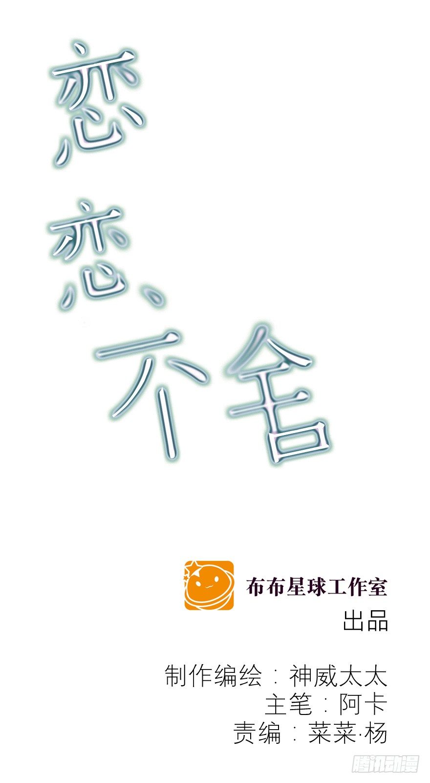狡猾0