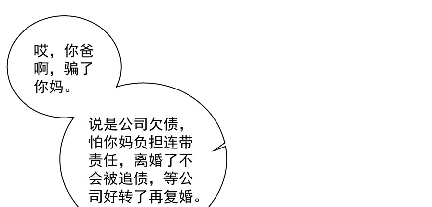 狡猾4
