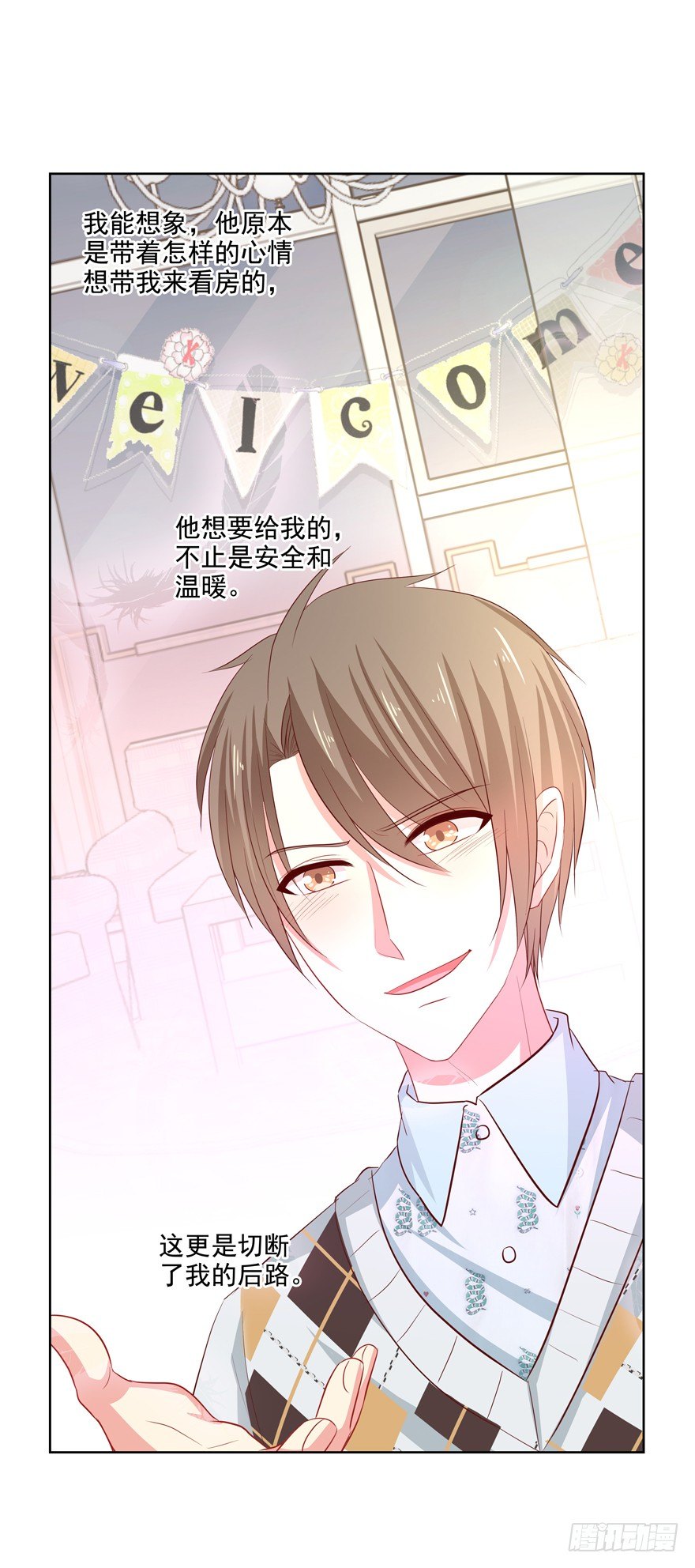 终于……想要改变52