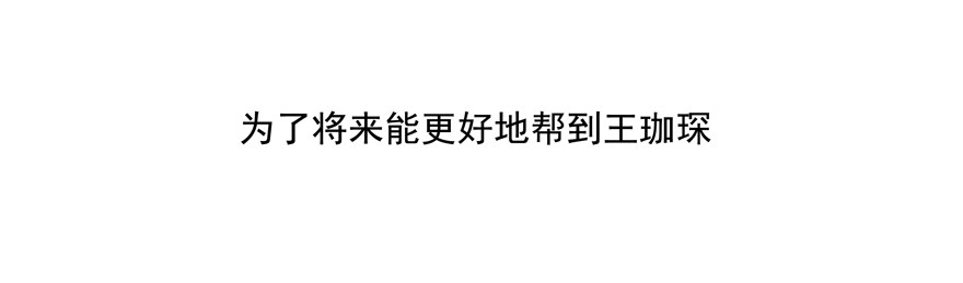 终于……想要改变68