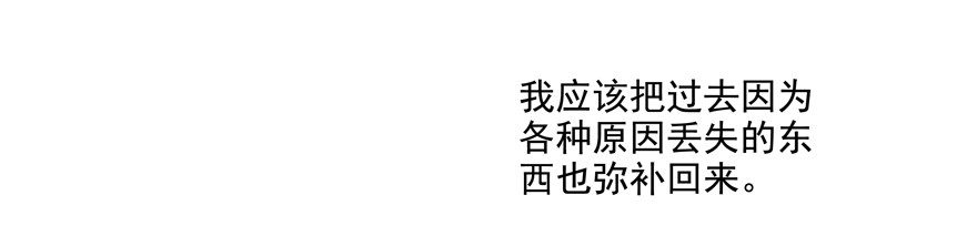 终于……想要改变70