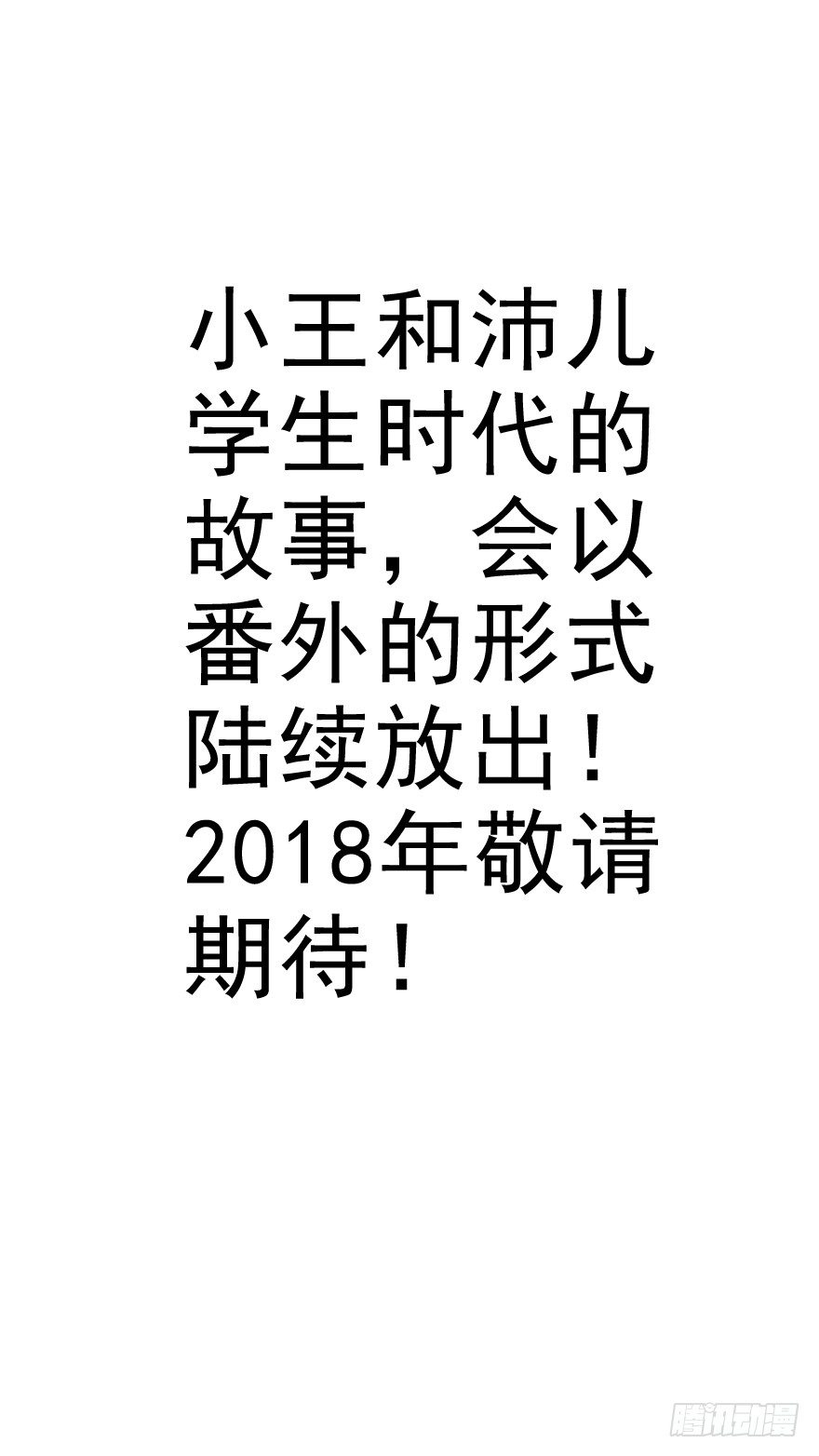 终于……想要改变84