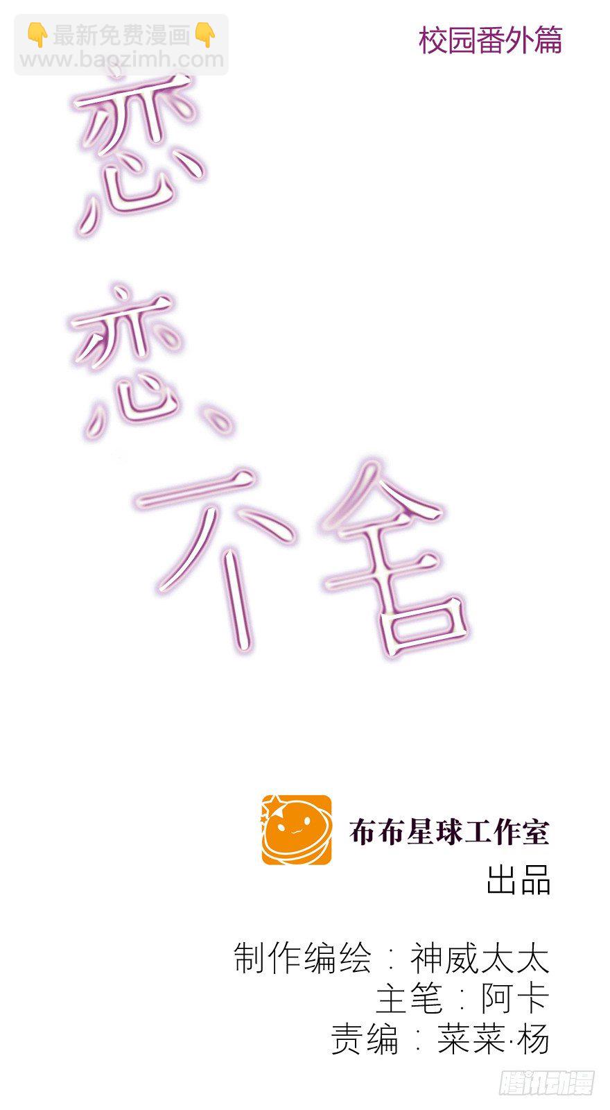 校园番外：恶毒（一）1