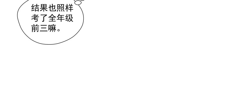 校园番外：恶毒（一）12