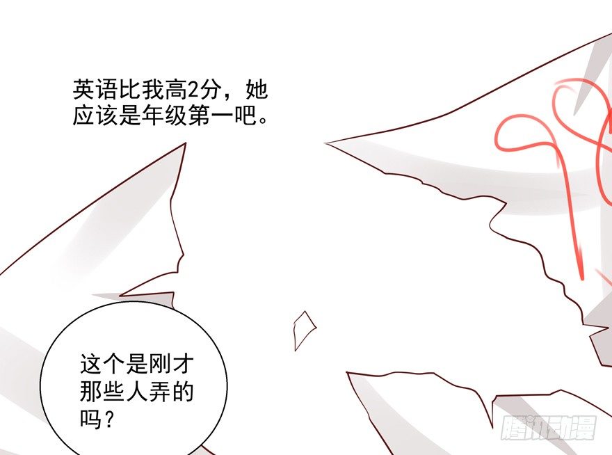 校园番外：恶毒（一）28