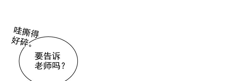 校园番外：恶毒（一）30