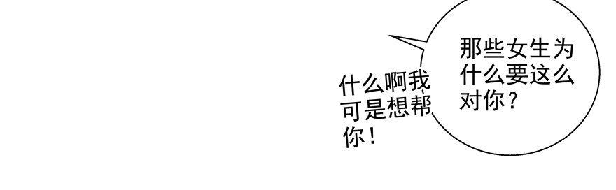 校园番外：恶毒（一）32