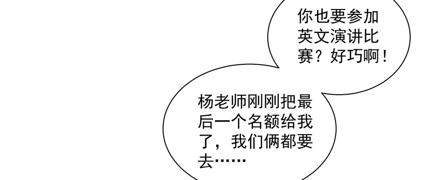 校园番外：恶毒（一）36