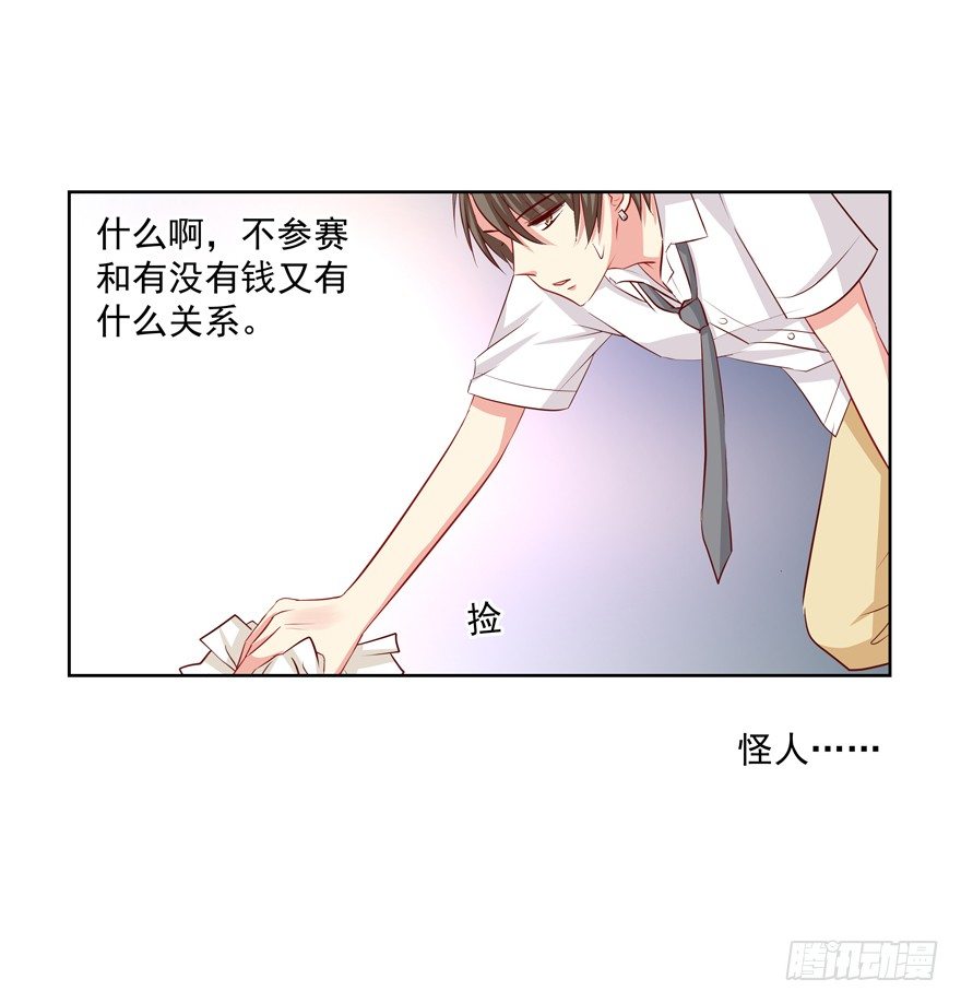 校园番外：恶毒（一）42