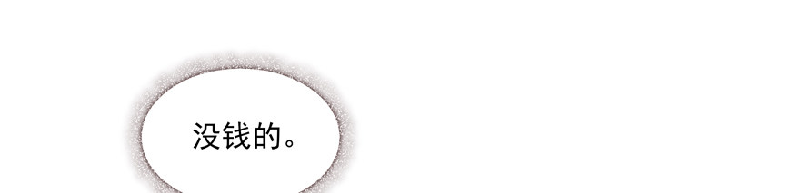 校园番外：恶毒（一）51