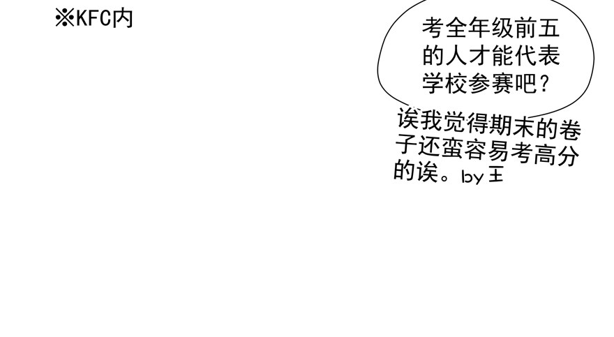 校园番外：恶毒（一）57