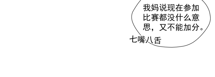 校园番外：恶毒（一）62