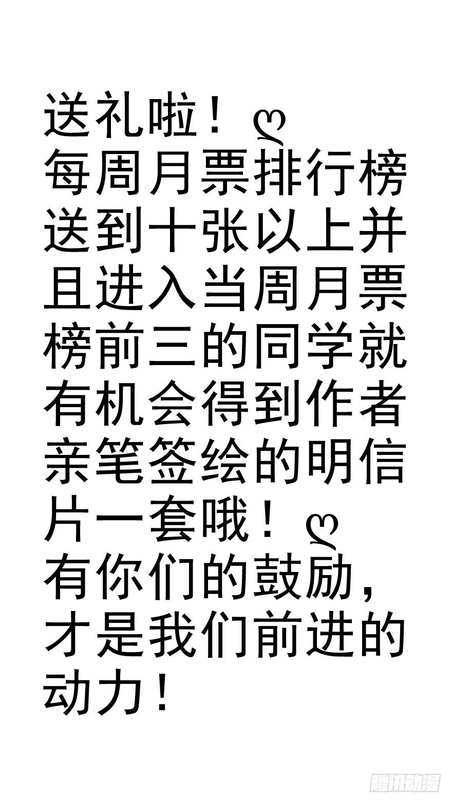 校园番外：恶毒（一）68