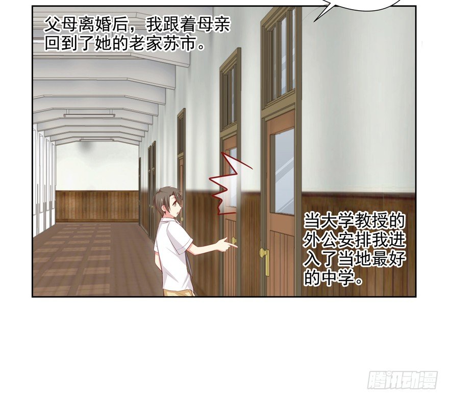 校园番外：恶毒（一）7