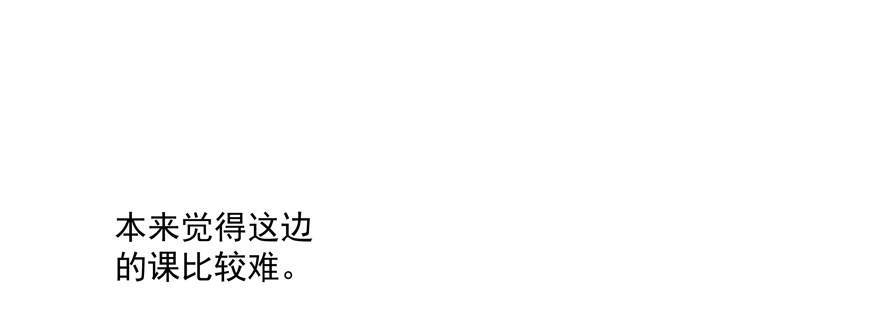 校园番外：恶毒（一）8