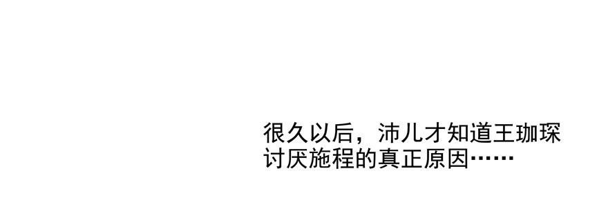 不要跟我提起他24