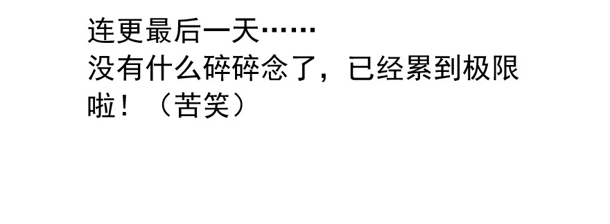 你倒是上啊！75