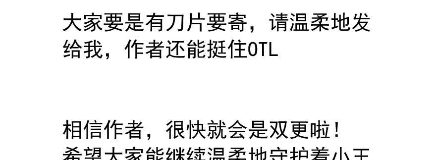 你倒是上啊！76