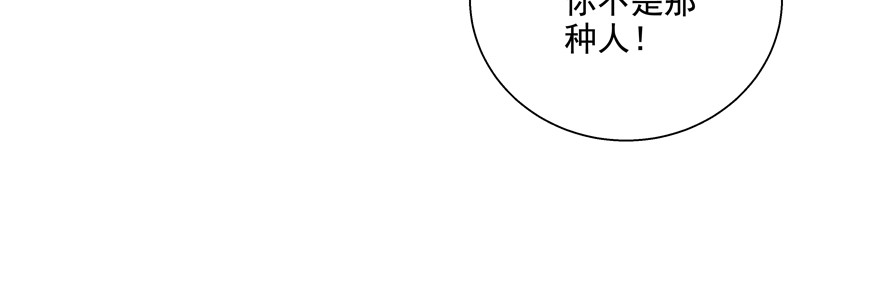 你以为我愿意忍气吞声？64