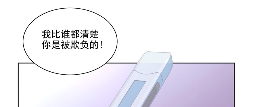 你以为我愿意忍气吞声？65