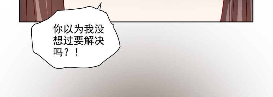 你以为我愿意忍气吞声？74