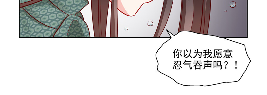 你以为我愿意忍气吞声？77
