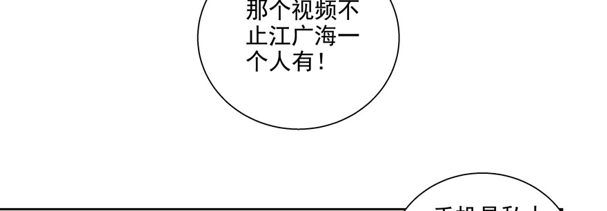 你以为我愿意忍气吞声？87