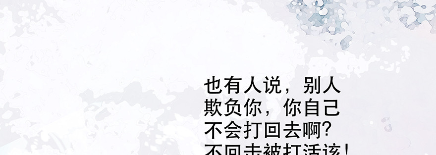 不是你弱，而是他们太坏！24