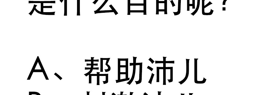 不是你弱，而是他们太坏！94