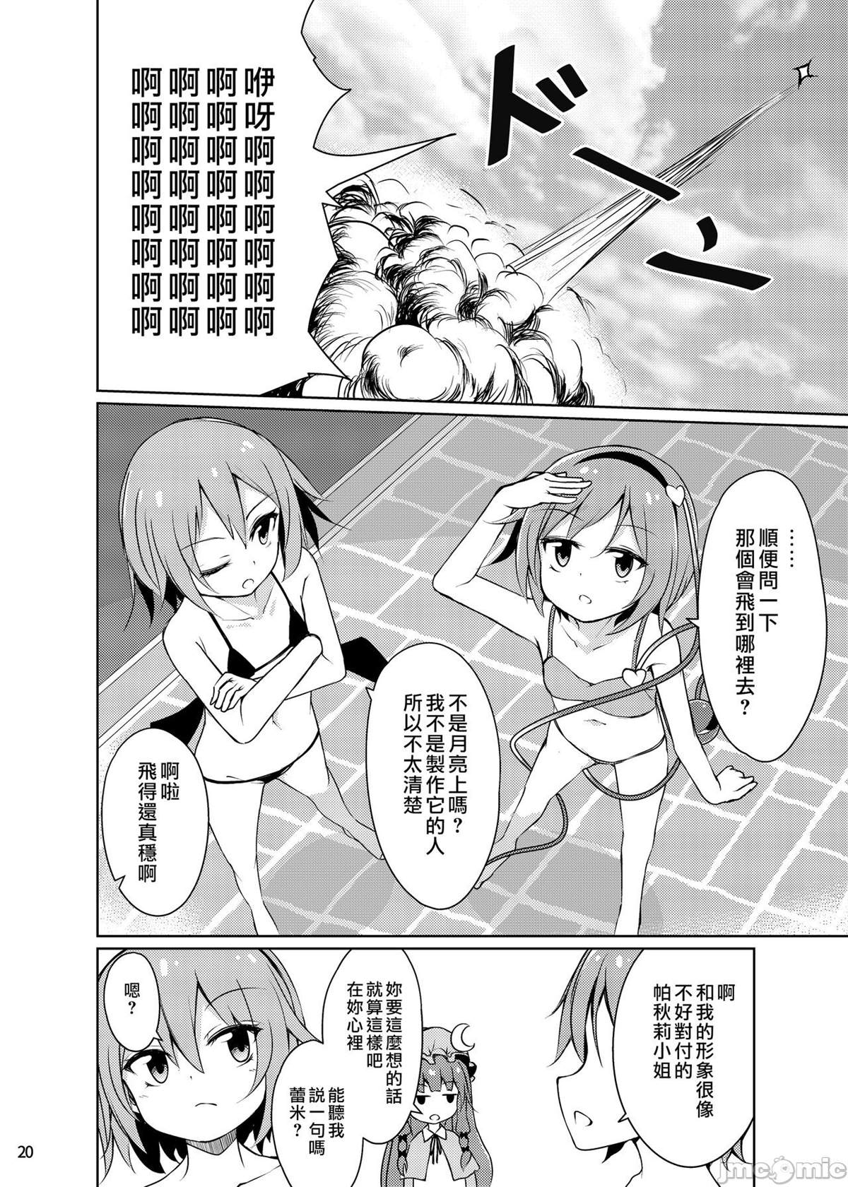 短篇18
