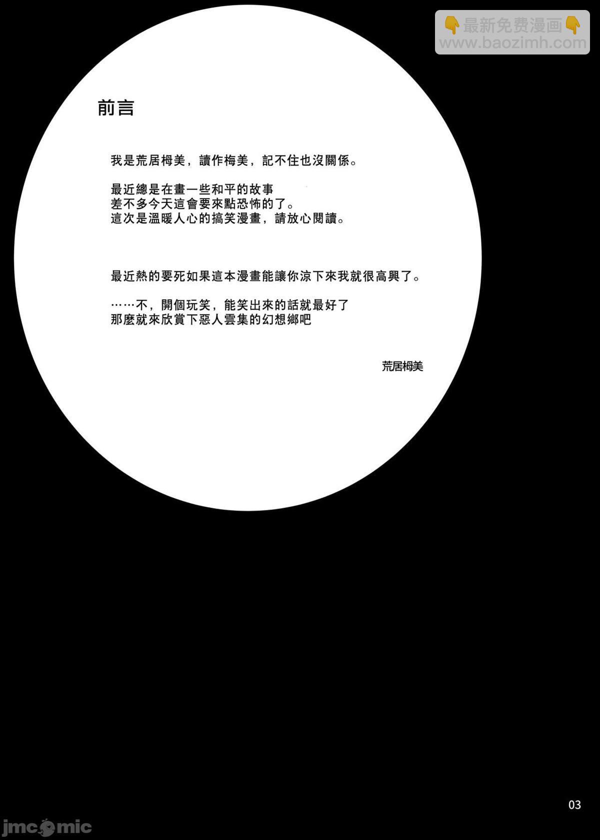 短篇2