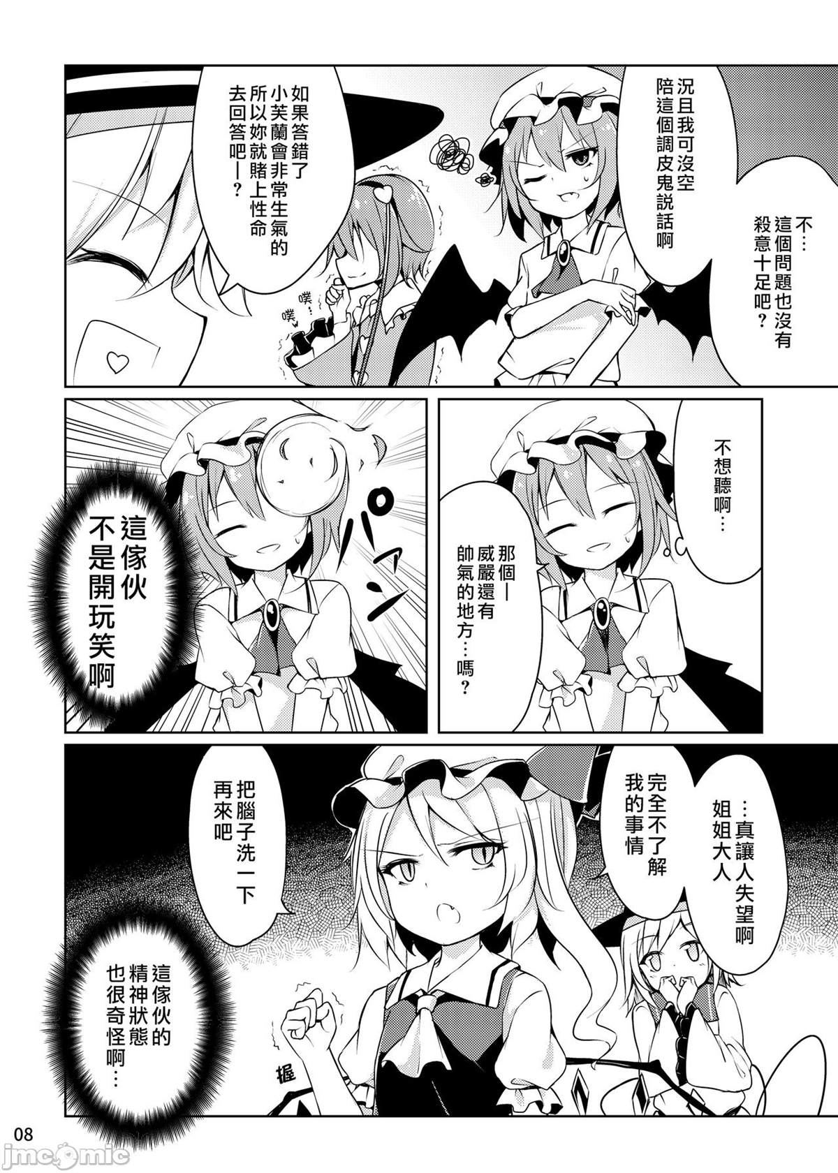 短篇6