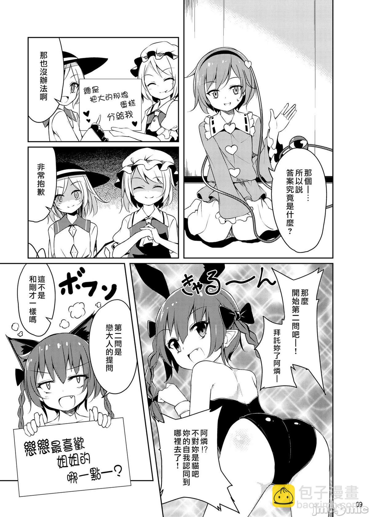 短篇7