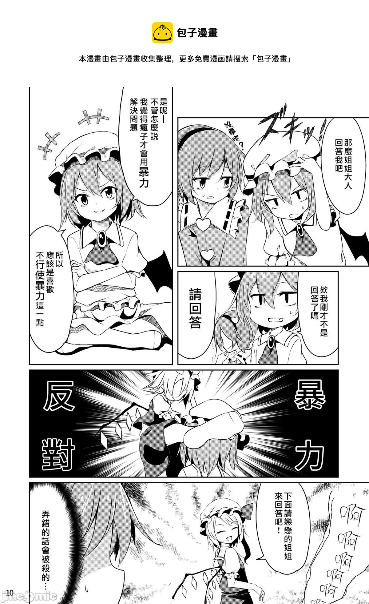 短篇8