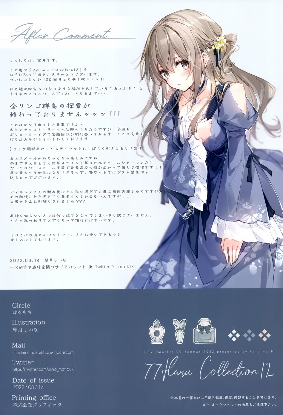 画集18