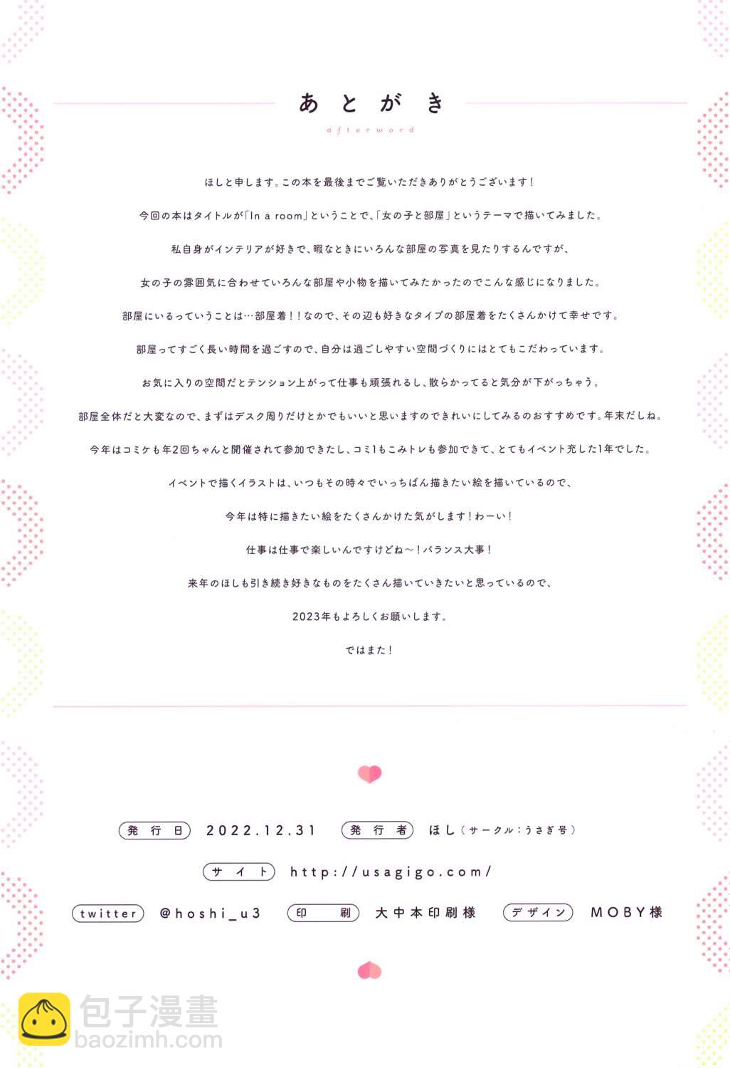 短篇10