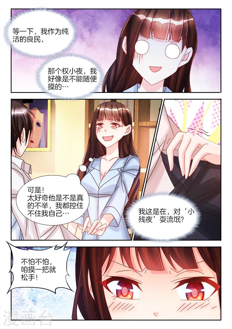 第25话 女人，我要吃了你0