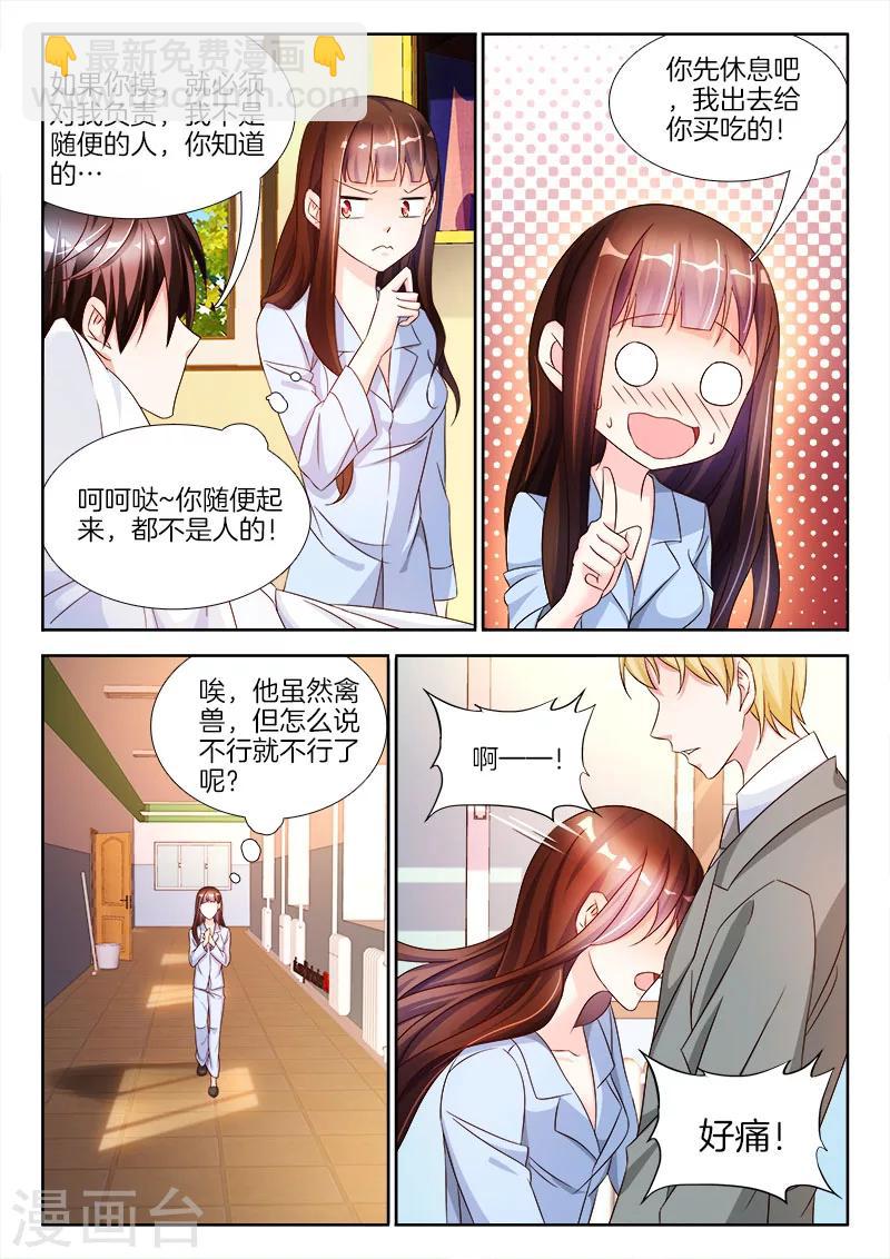 第25话 女人，我要吃了你2