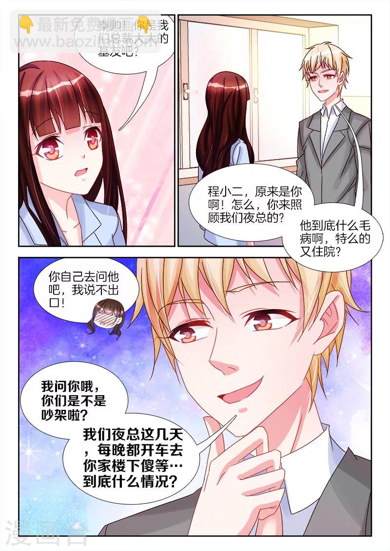 第25话 女人，我要吃了你3