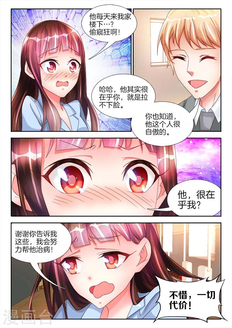 第25话 女人，我要吃了你4